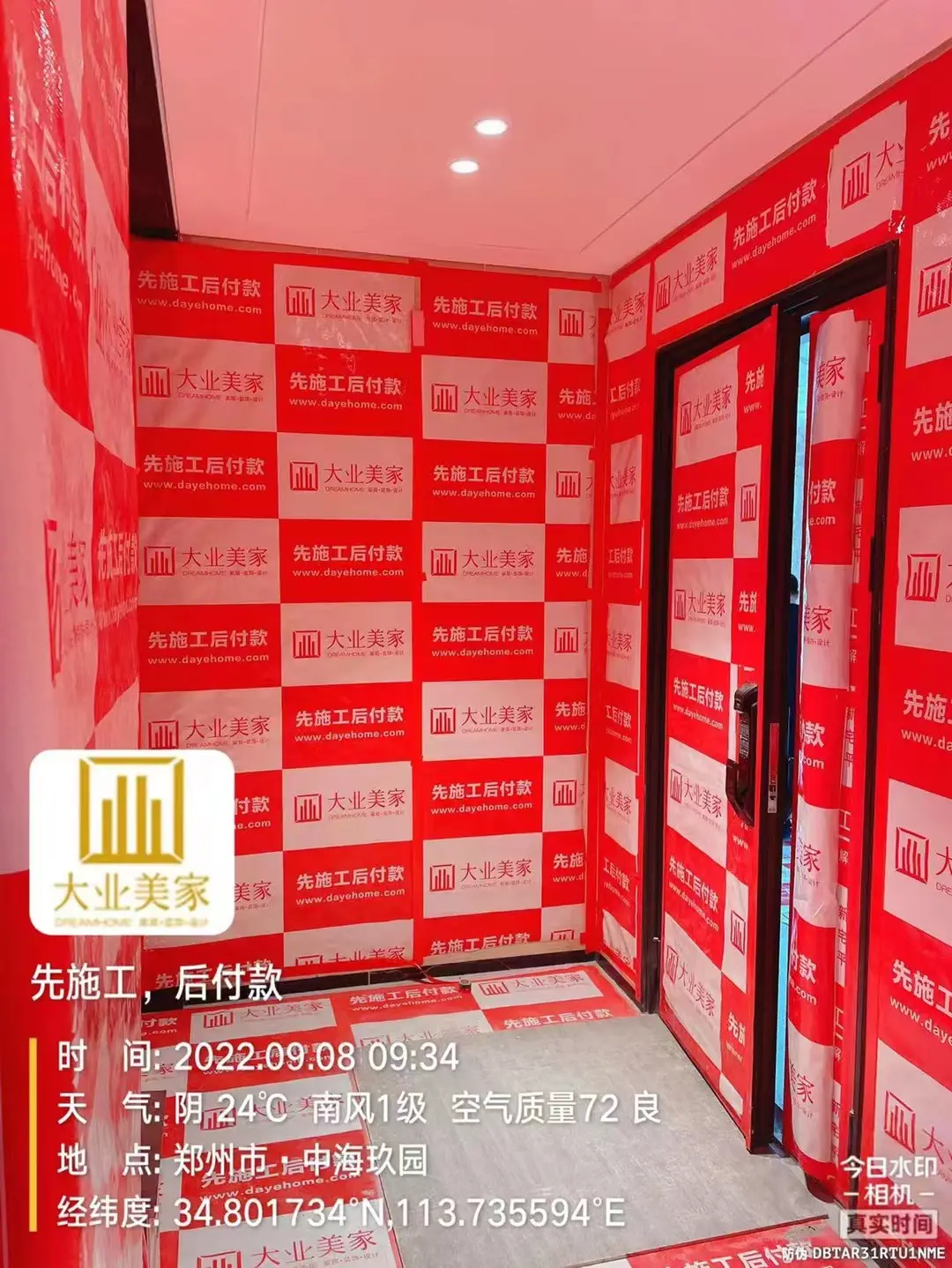 恭祝：中海玖园‖开工大吉❤️图片_3