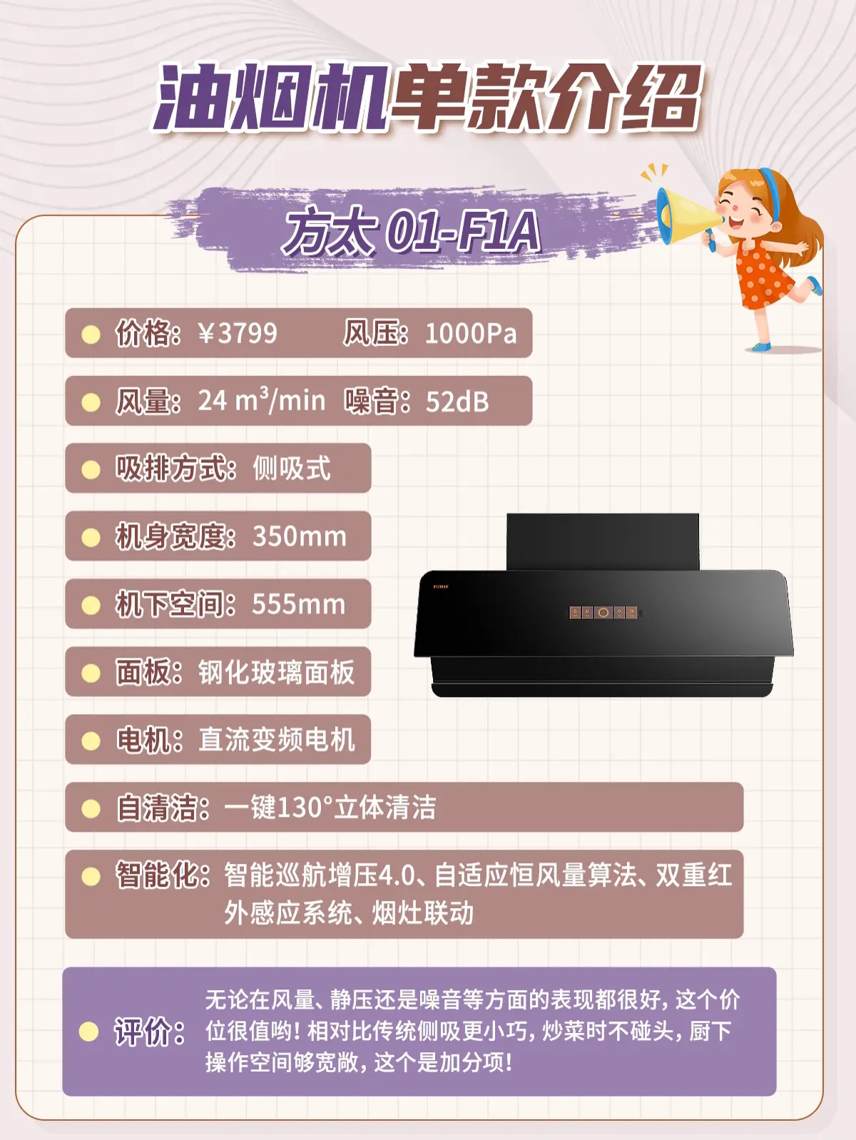 预算3000+，这五款油烟机值得买！图片_1