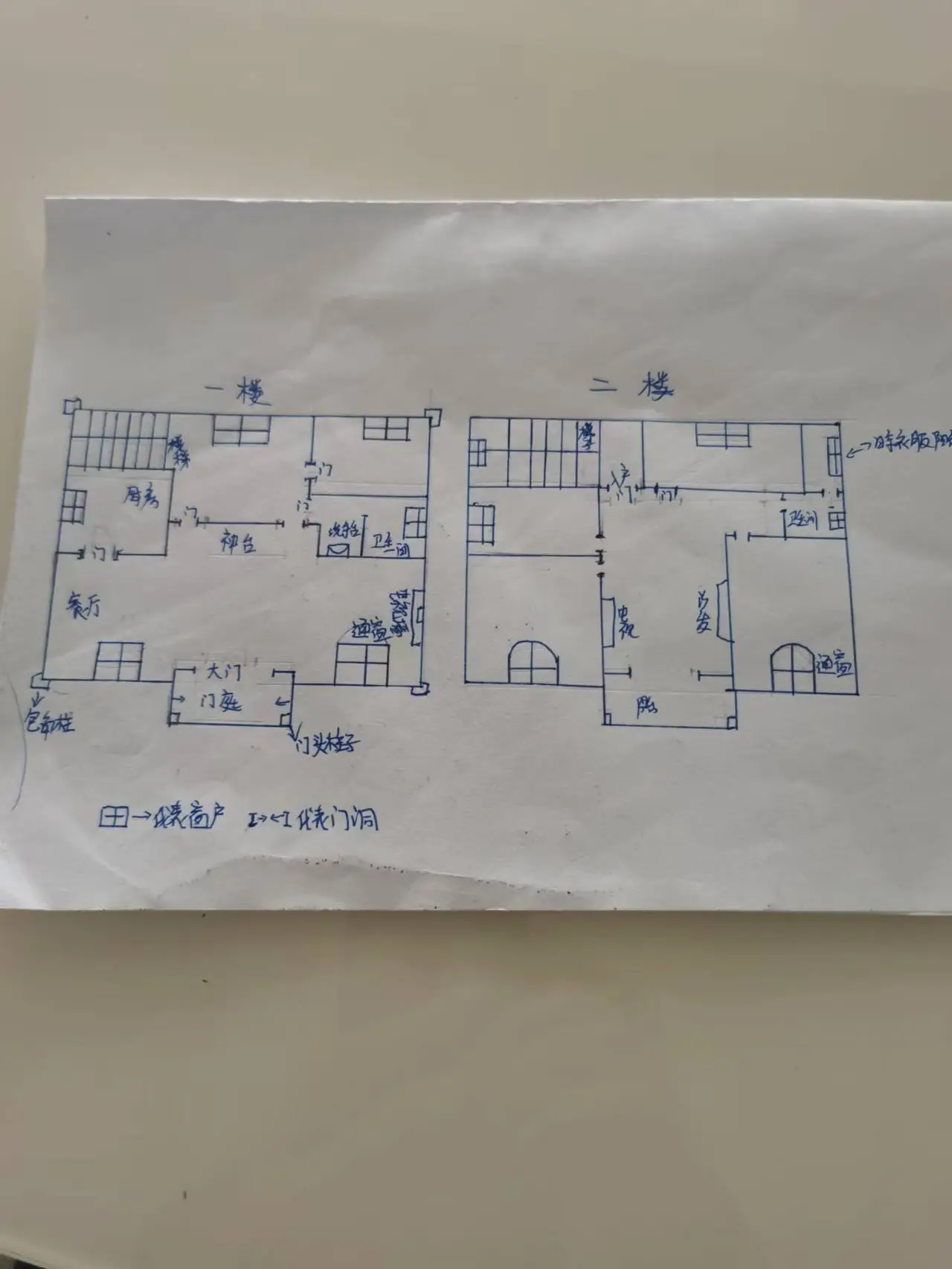 我家图纸自建房图片_2