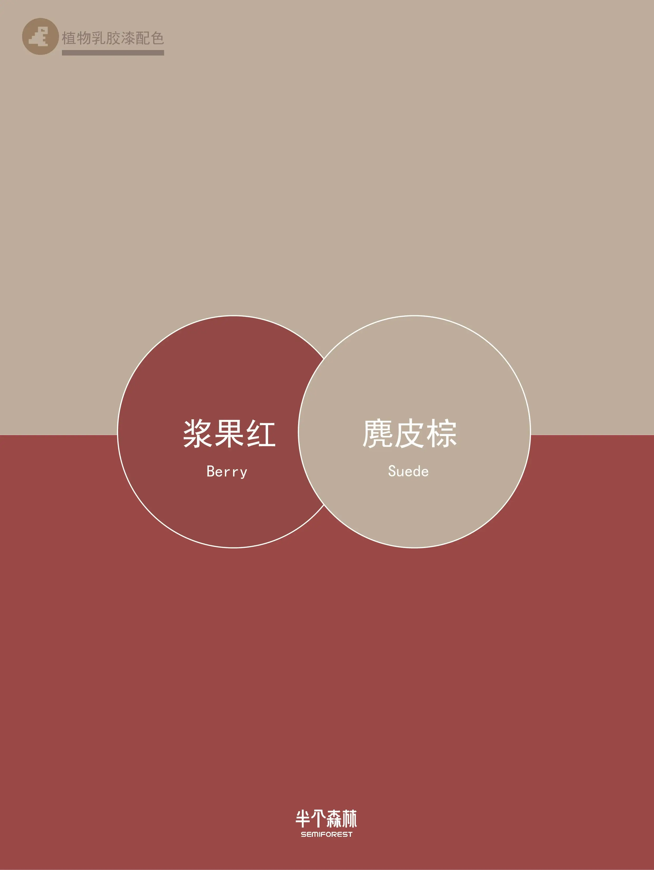 乳胶漆色号推荐｜一组红红火火的配色图片_5