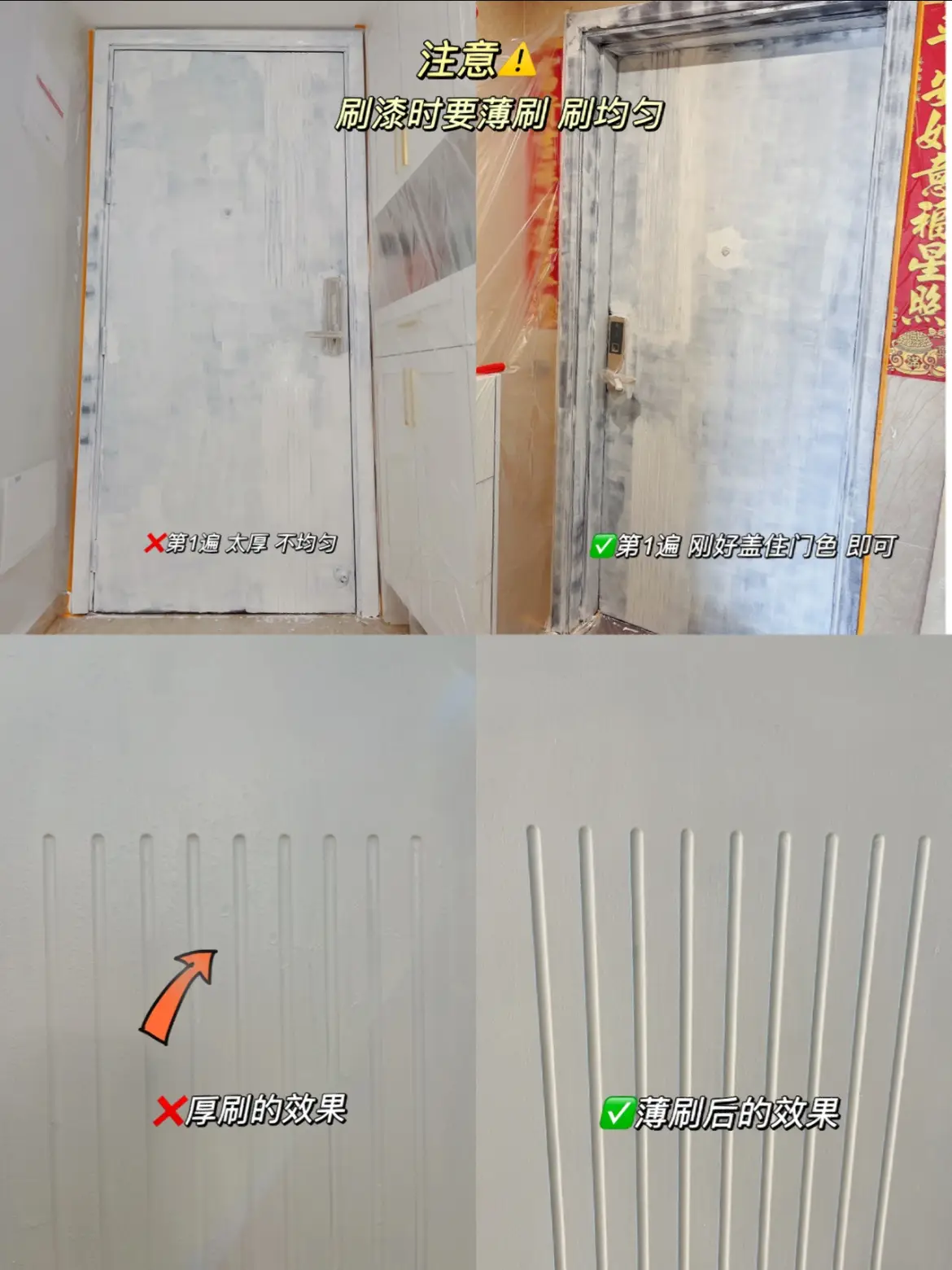👋入户门改造真不简单｜翻车经验避雷图片_6