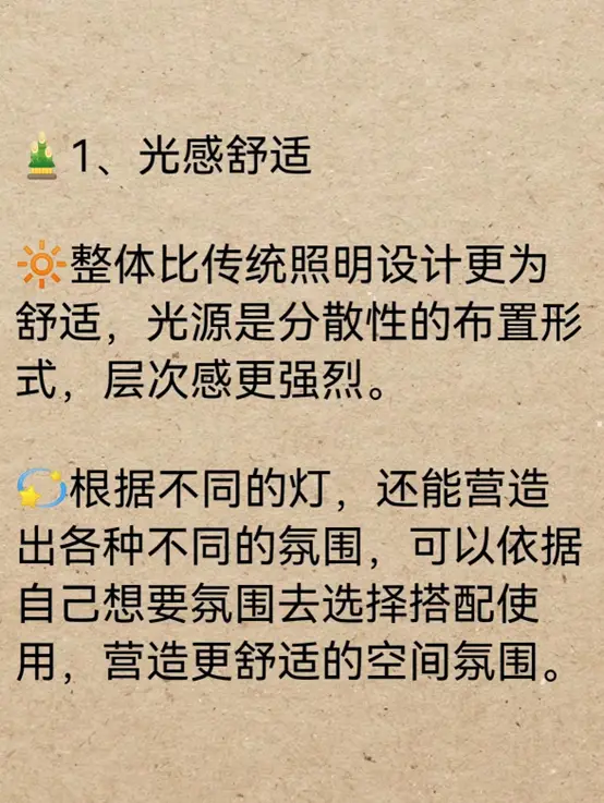 无主灯设计有哪些优点图片_1