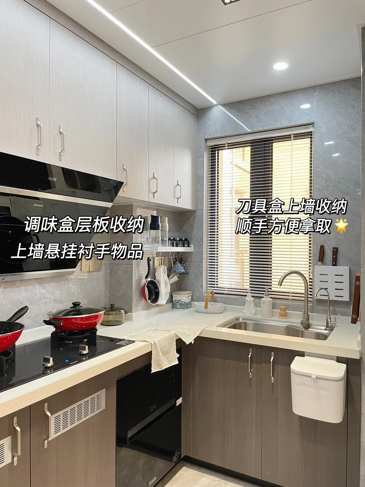做好这几点⁉️厨房收纳真的没有那么难🧐图片_1