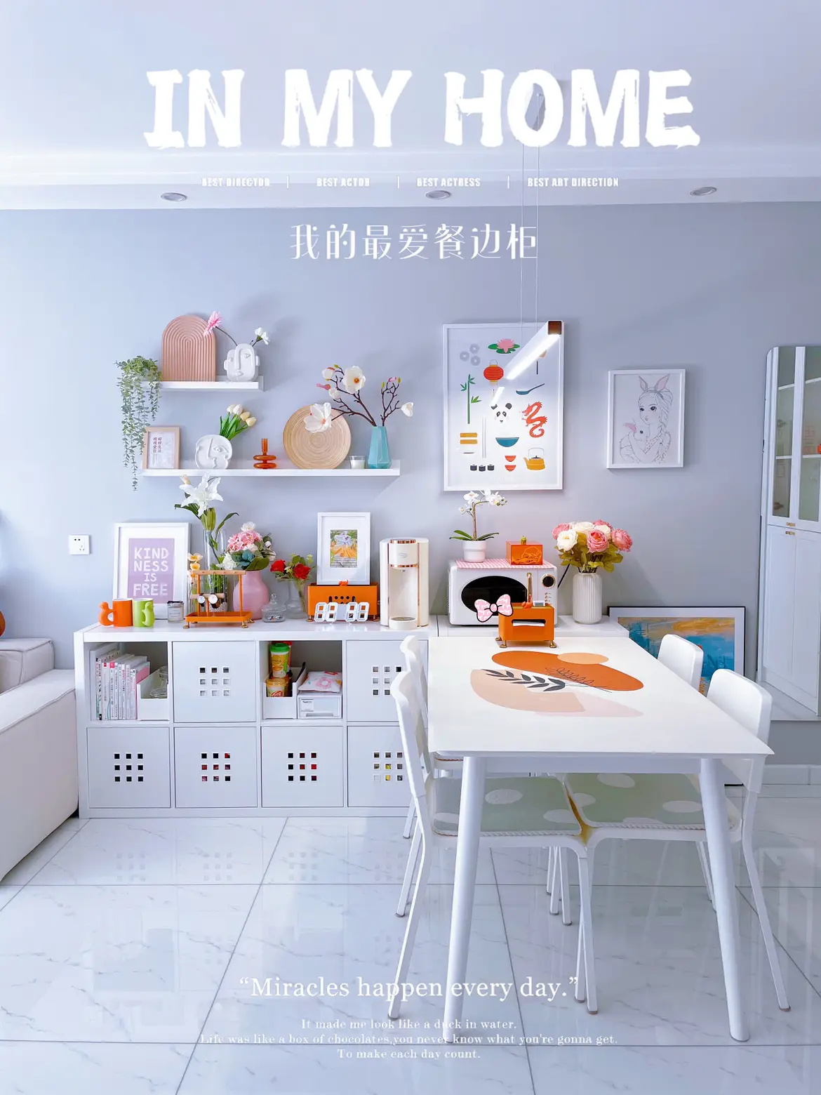 简简单单装修的小家，是我梦想中的家图片_3