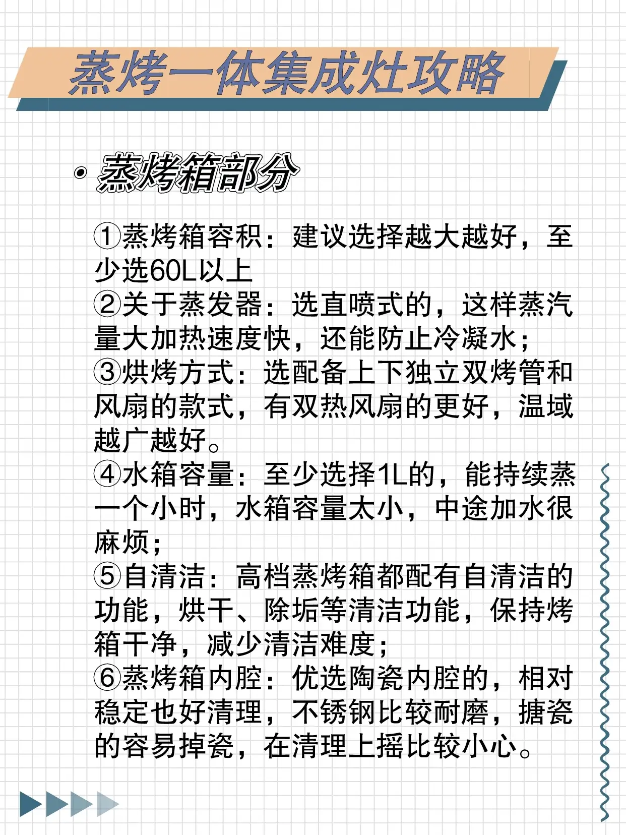装修必看❗2022超详细的集成灶选购攻略图片_4