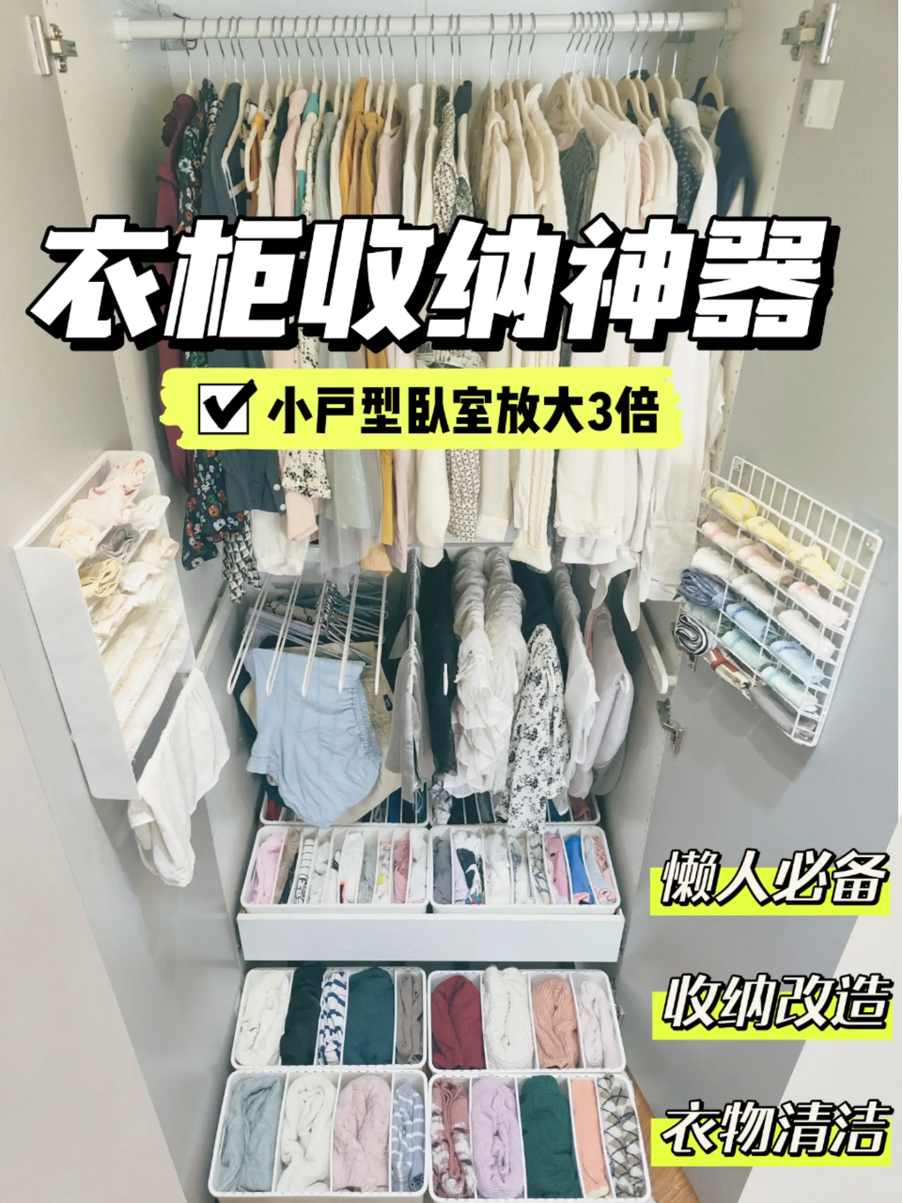 这些收纳神器后悔没早买❗洗烘套装懒人必备