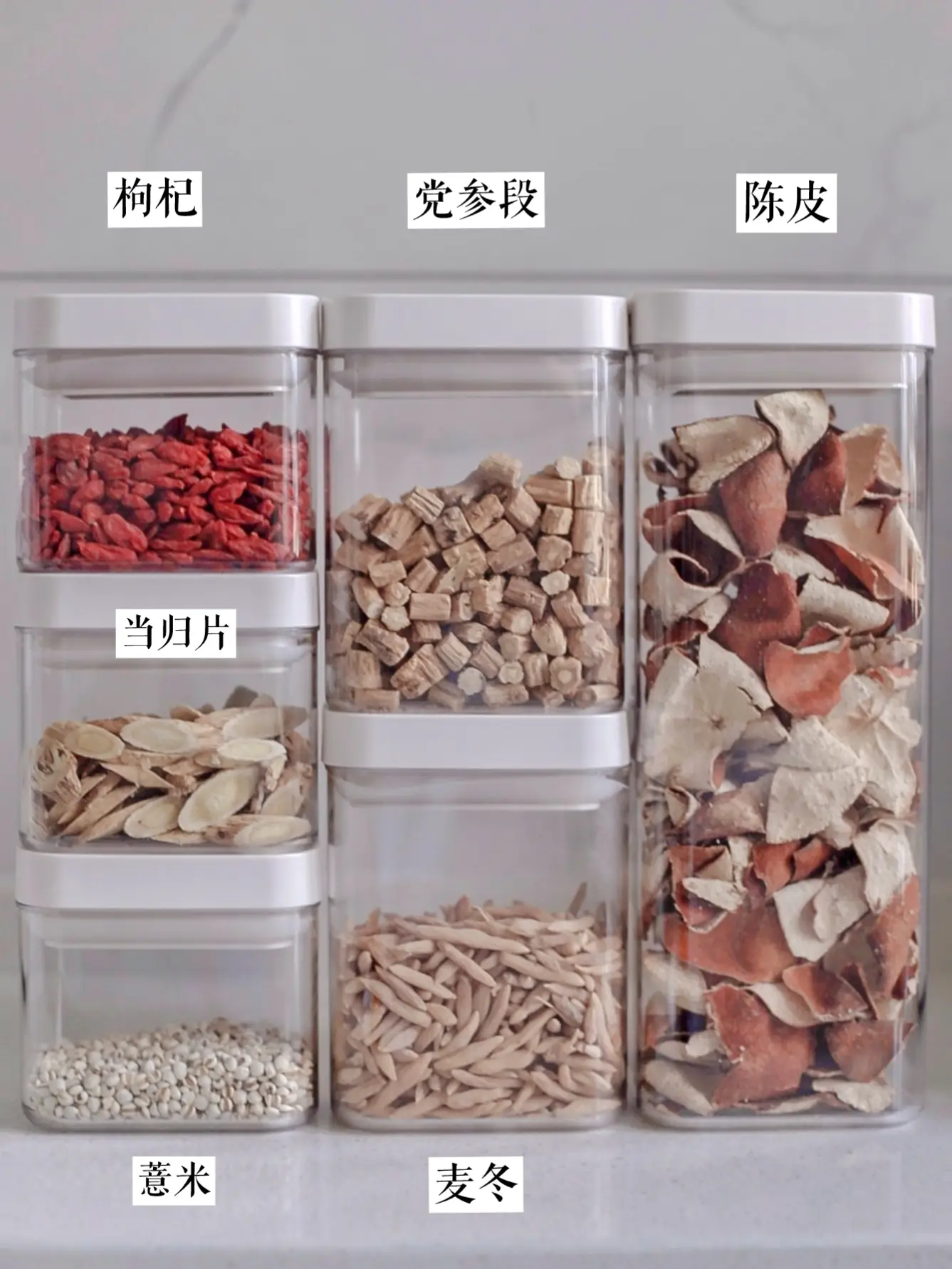 日常养生🏃收纳｜给煲汤煮茶药材安个家图片_1