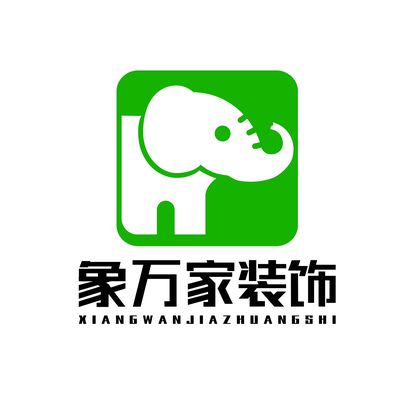 象万家装饰