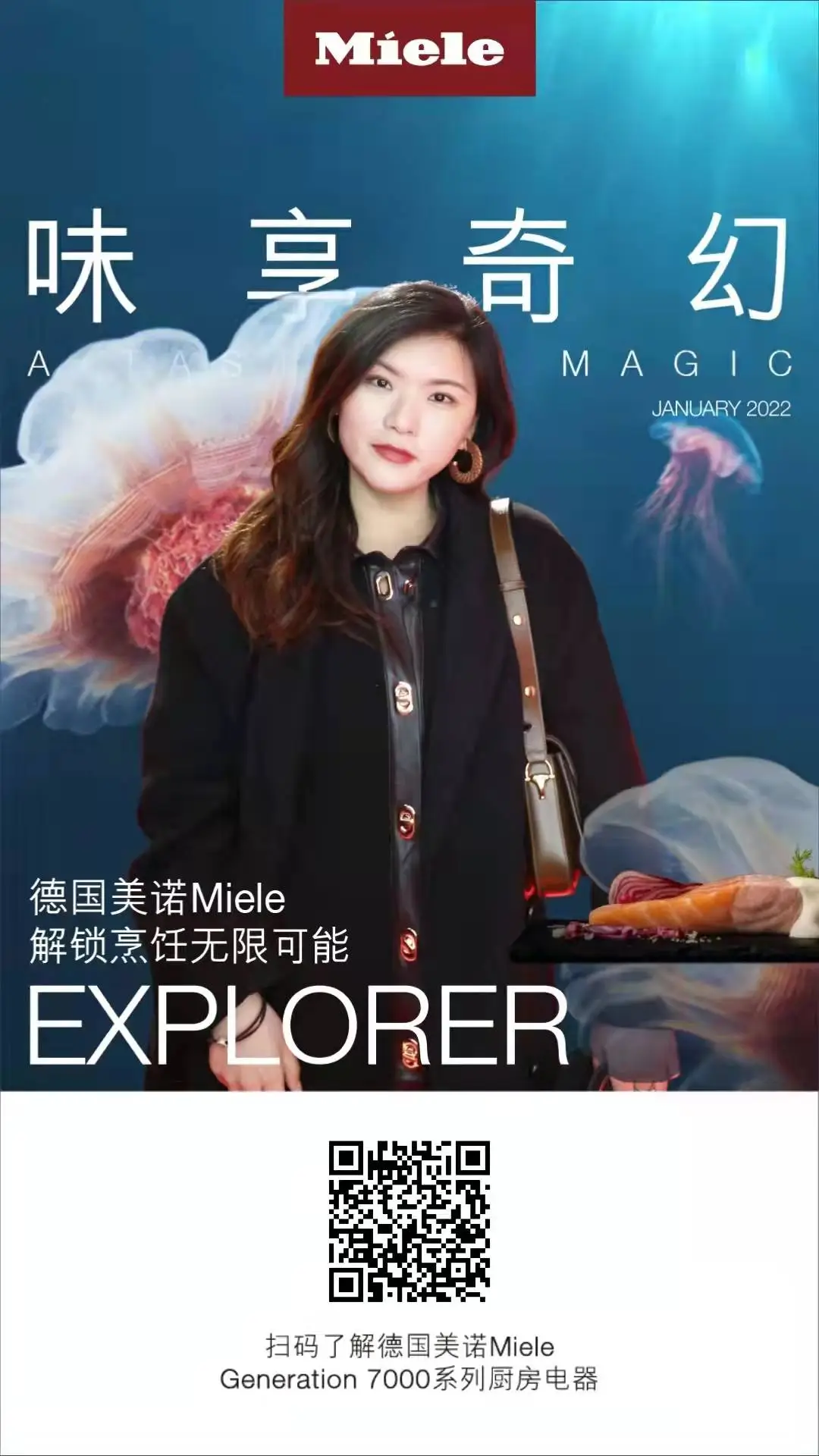 舌尖上的美味，GET超厉害黑科技！图片_2