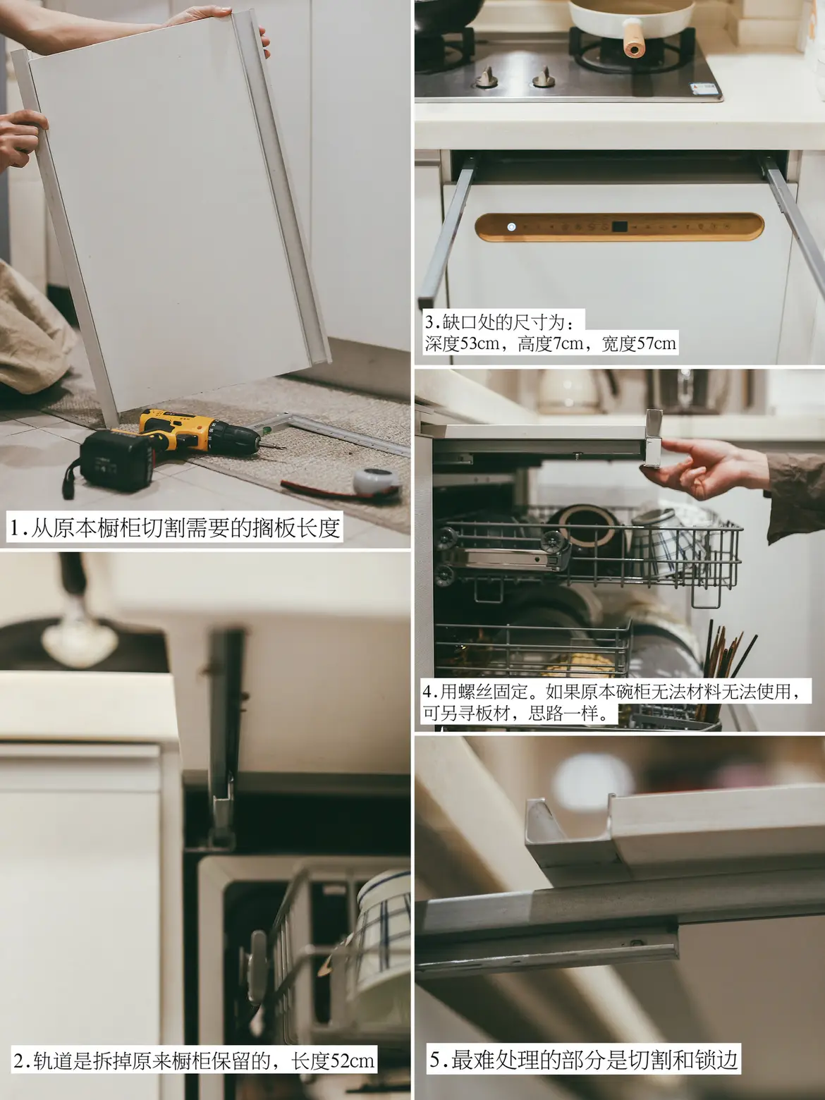厨房改造：拆碗柜，解锁超实用隐藏抽拉搁板图片_3
