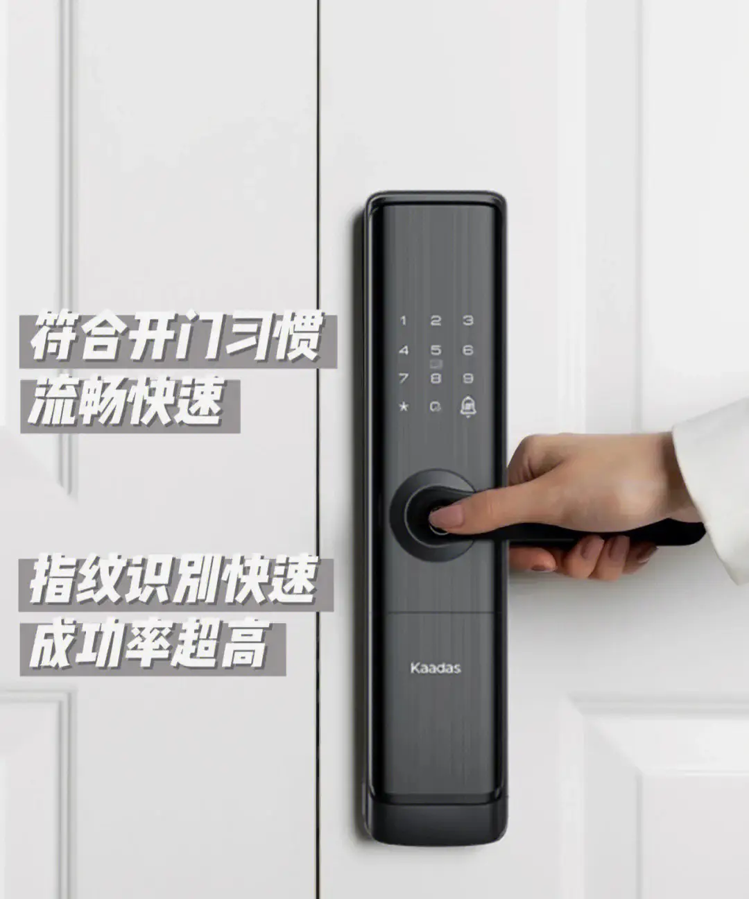 上班族必选高性价比凯智能锁图片_2