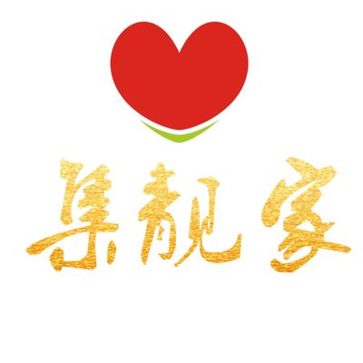 集靓家智装