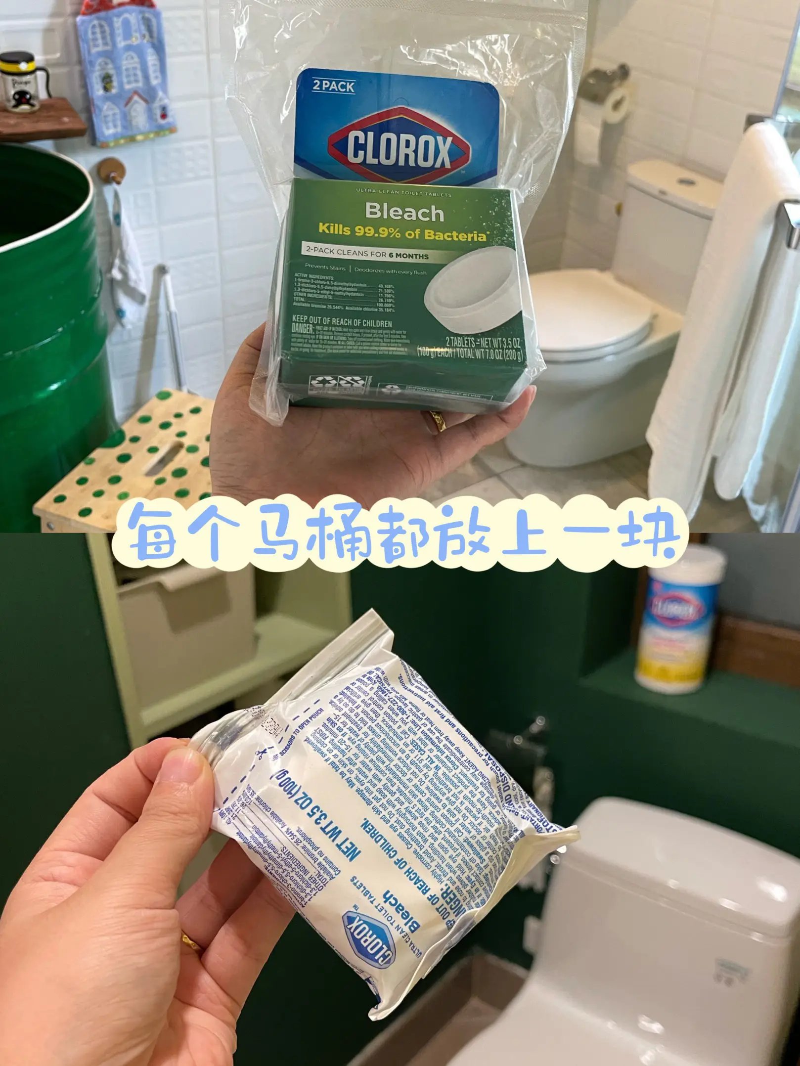 懒人清洁马桶冲冲冲啊图片_3