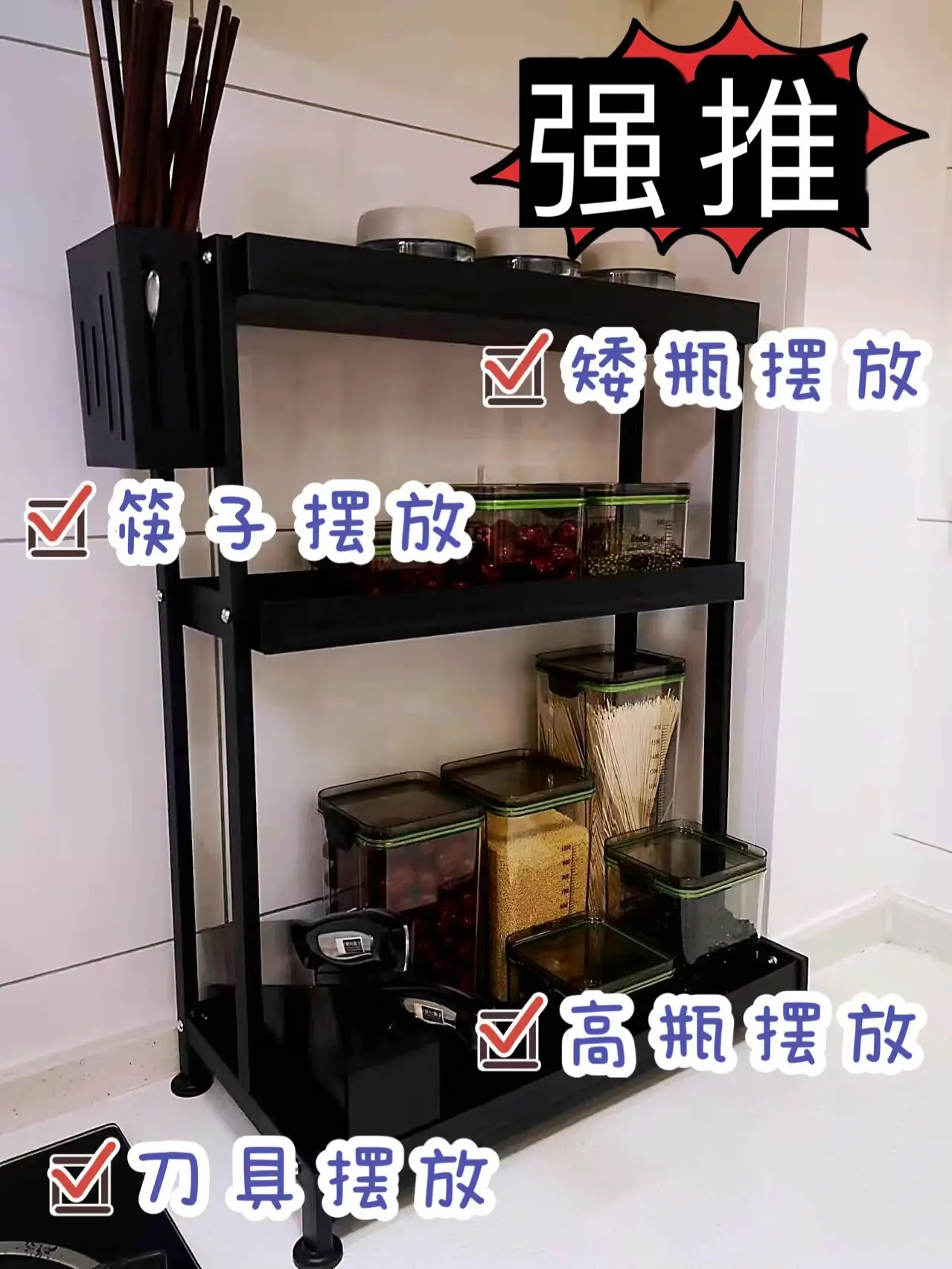 厨房收纳好物分享（2）图片_1