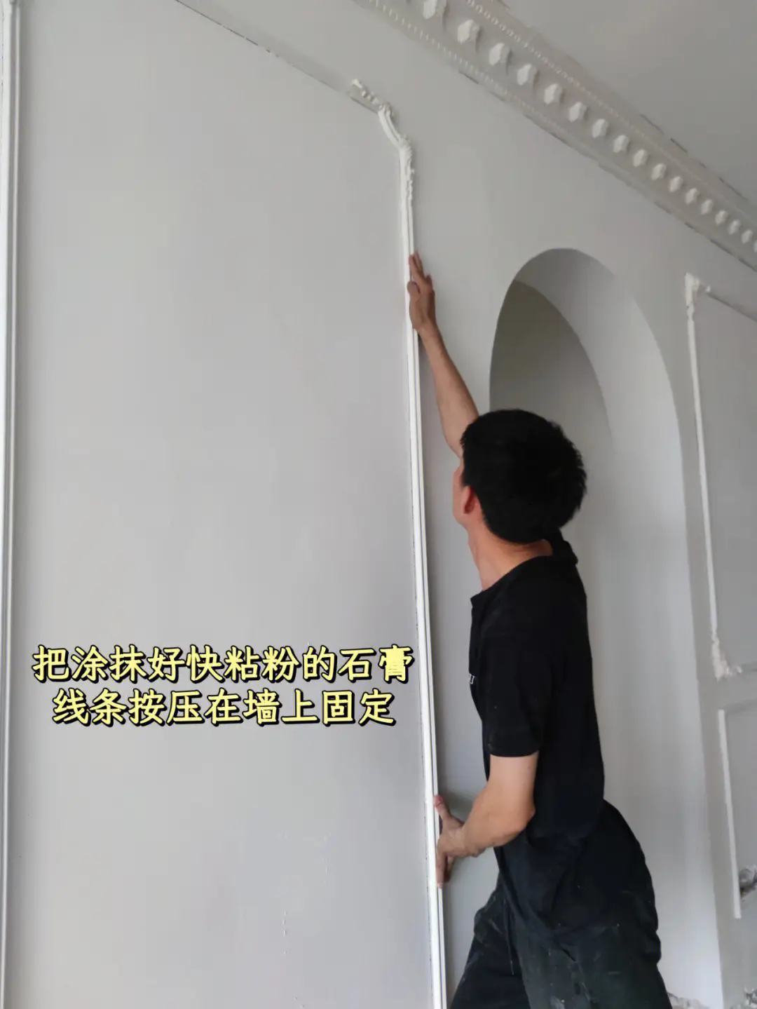 装修日记｜如何千元搞定法式石膏线背景墙图片_7