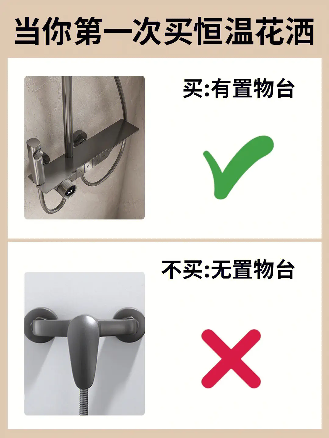 给第一次买恒温花洒朋友的忠告⚠️⚠️图片_1