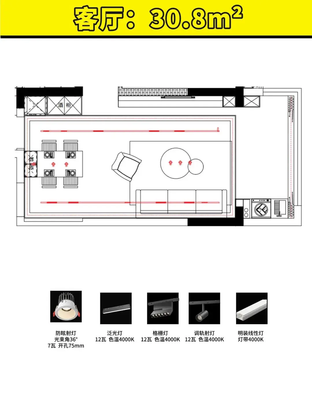 无主灯设计灯具参考方案！图片_2