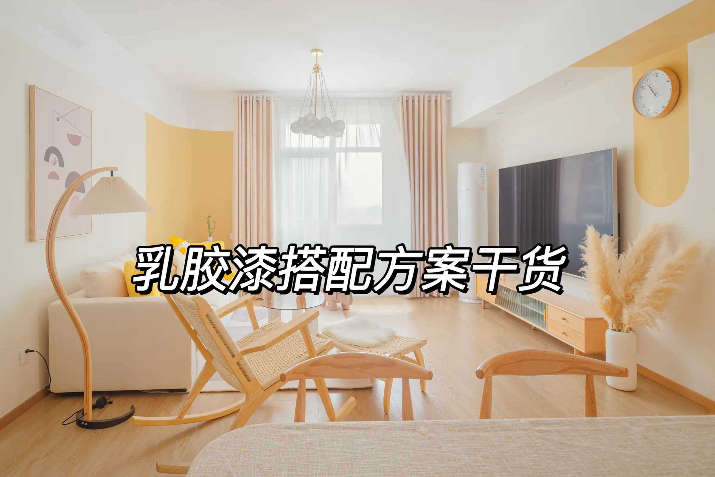 拼色乳胶漆与现代北欧风的结合～一见倾心！图片_0
