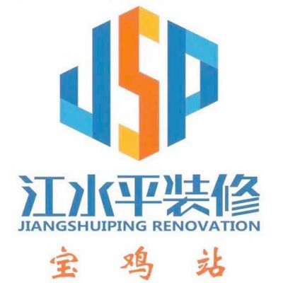 宝鸡江水平装修