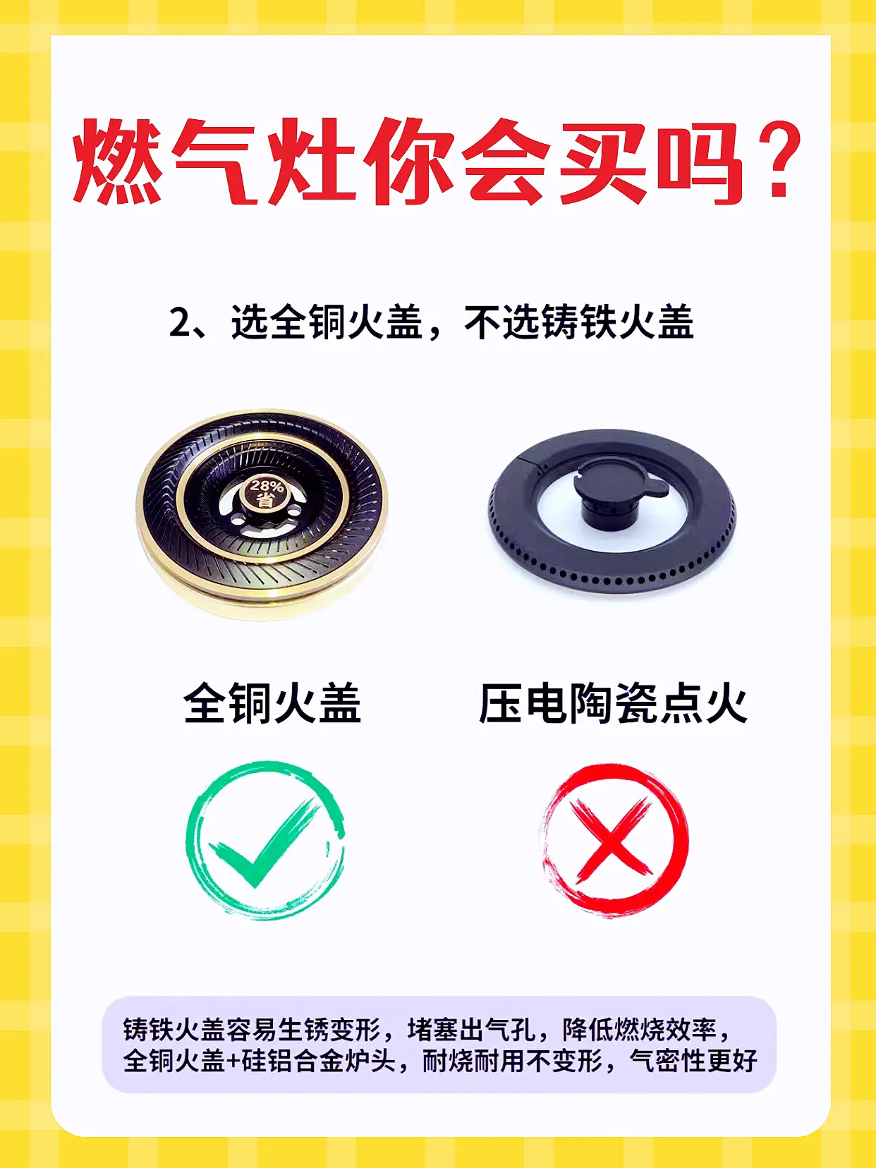 燃气灶台怎么选？听我说！图片_2