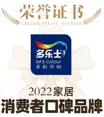 多乐士官方家装自营店
