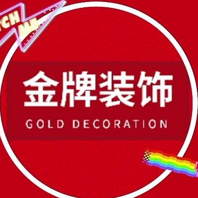 金牌装饰