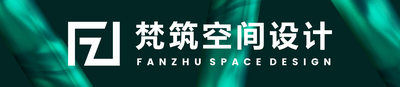 梵筑空间设计