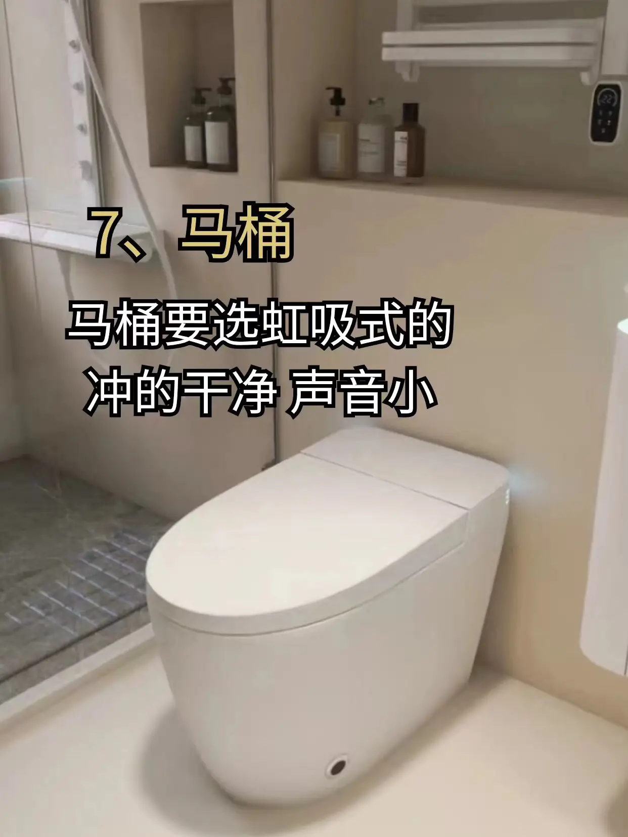 卫生间避坑15条建议！图片_7