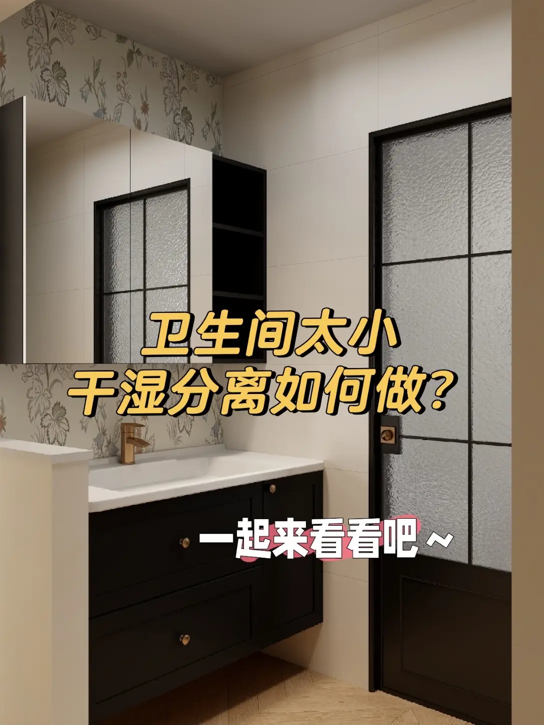 卫生间再小也要做干湿分离👀图片_0