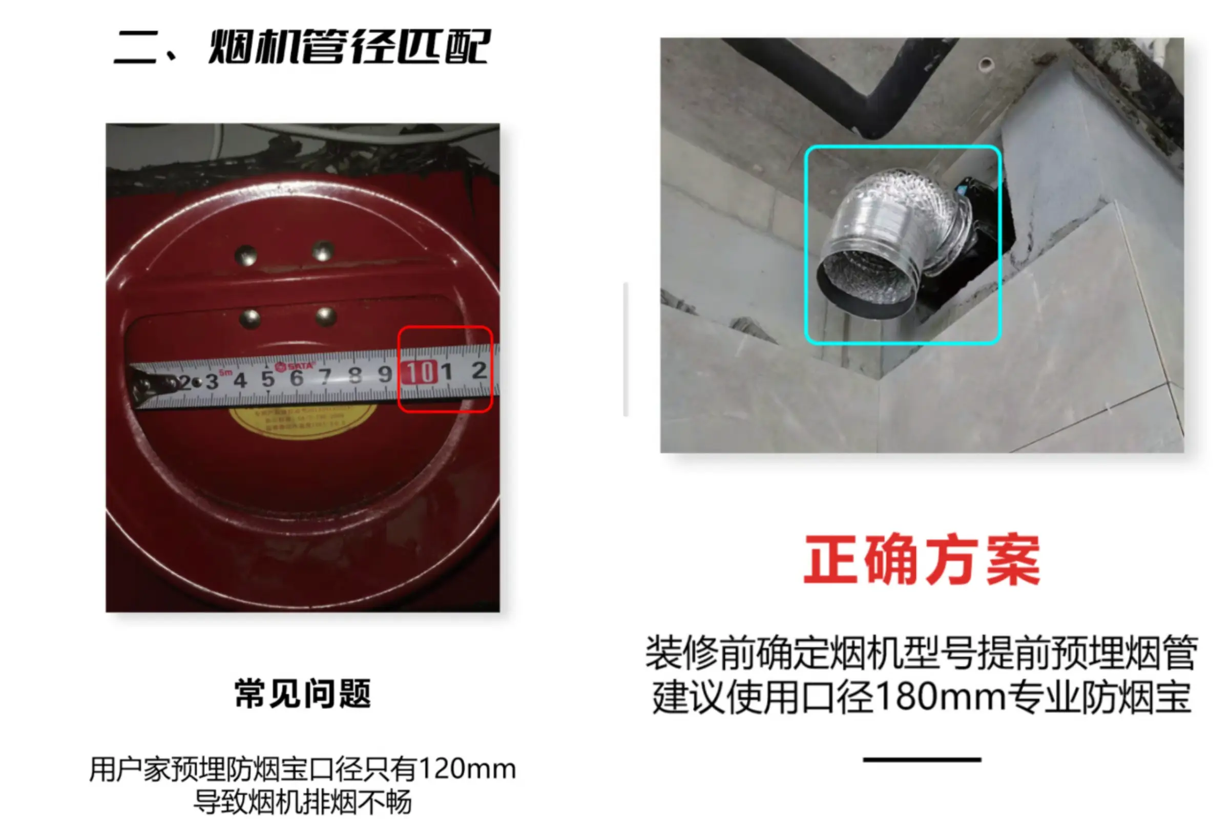 装修避坑指南，吸油烟机～收藏起来图片_1