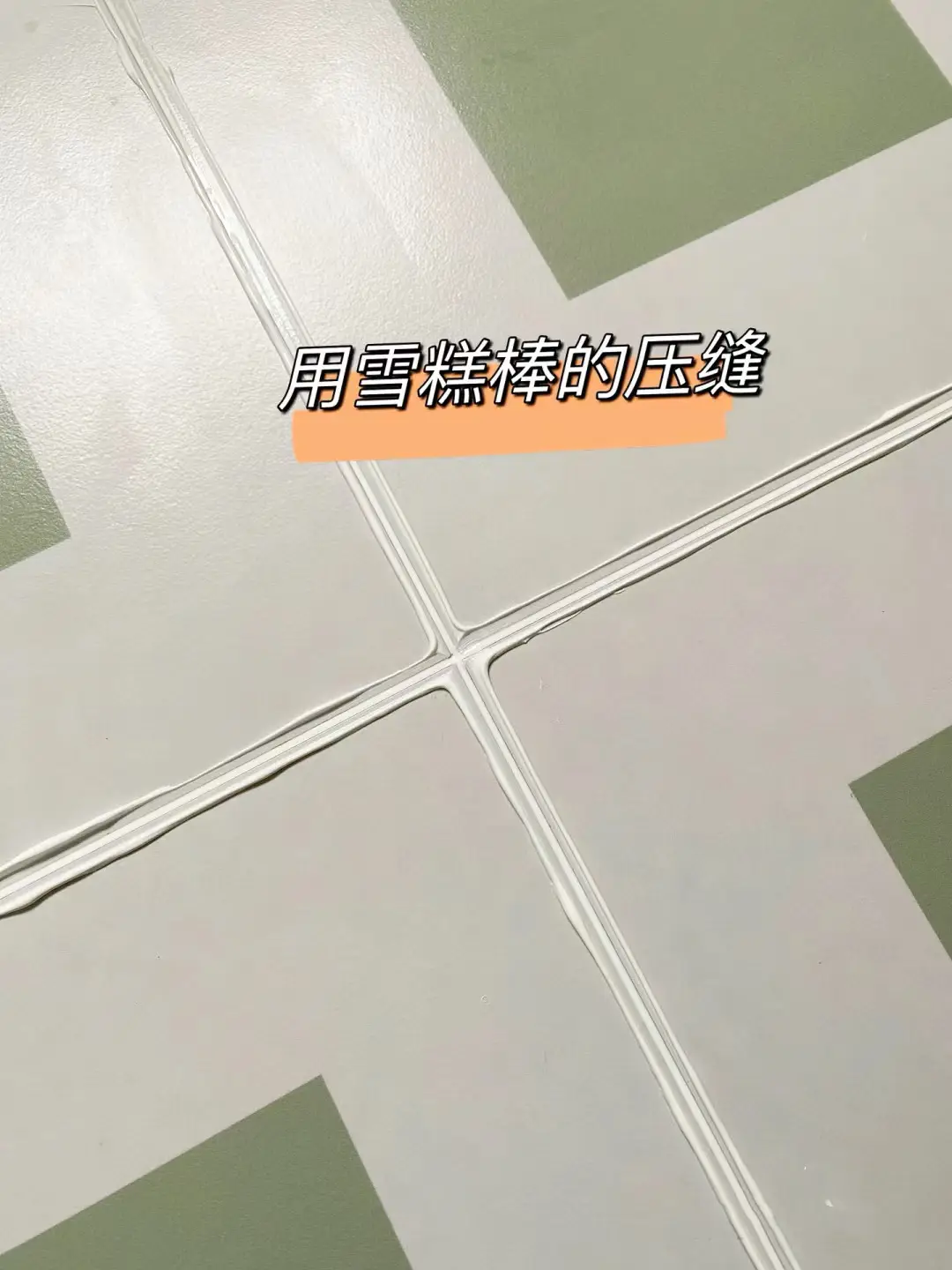 省钱攻略！自己做美缝，轻松省下4000元图片_2