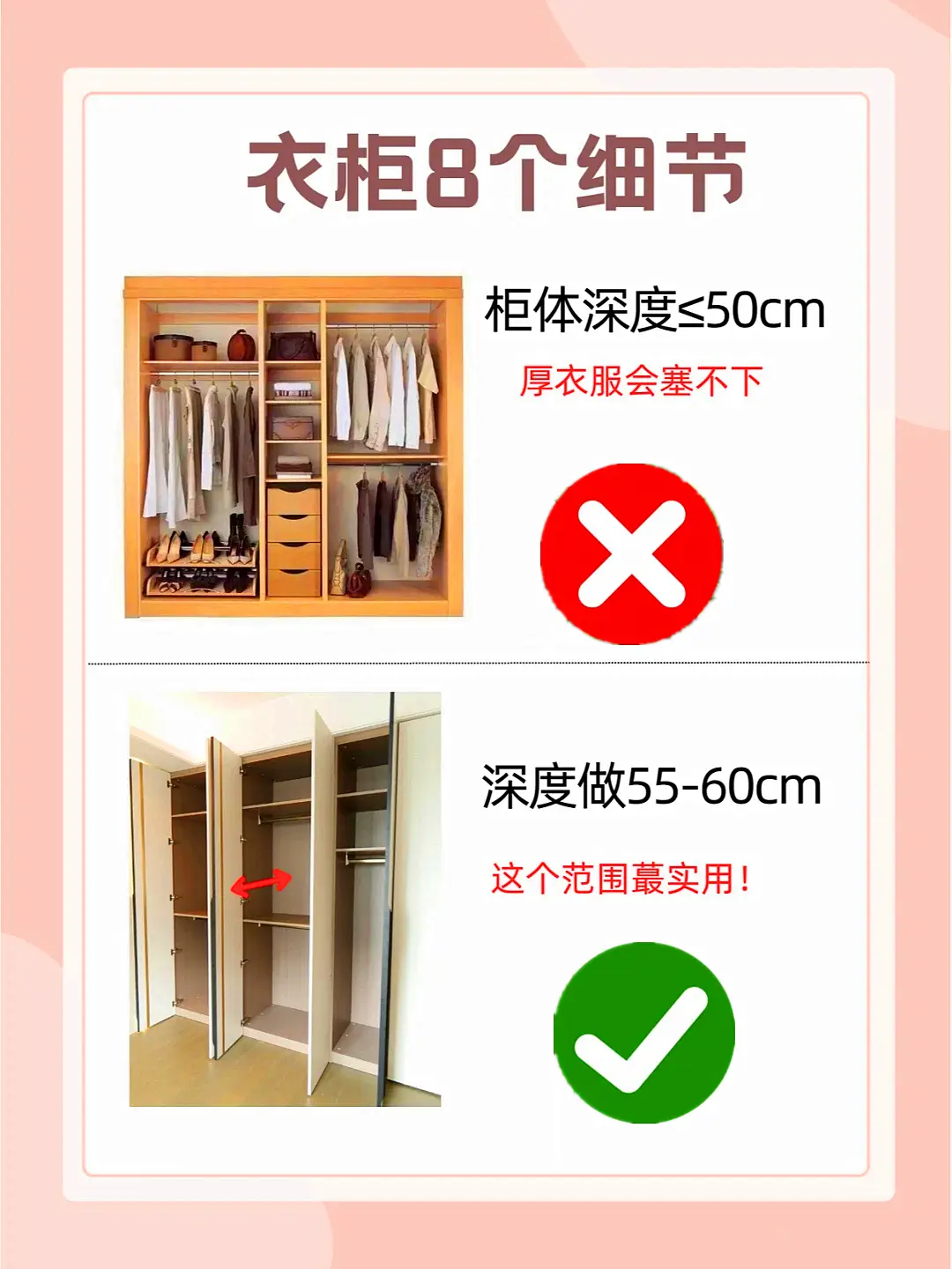 衣柜装修细节图片_0