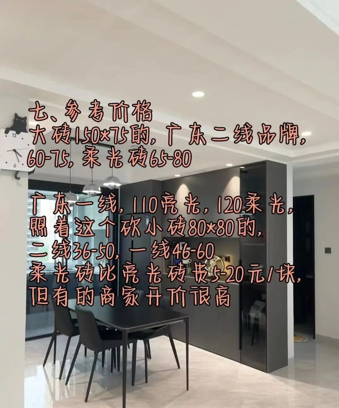 挑选瓷砖保姆级教程图片_7