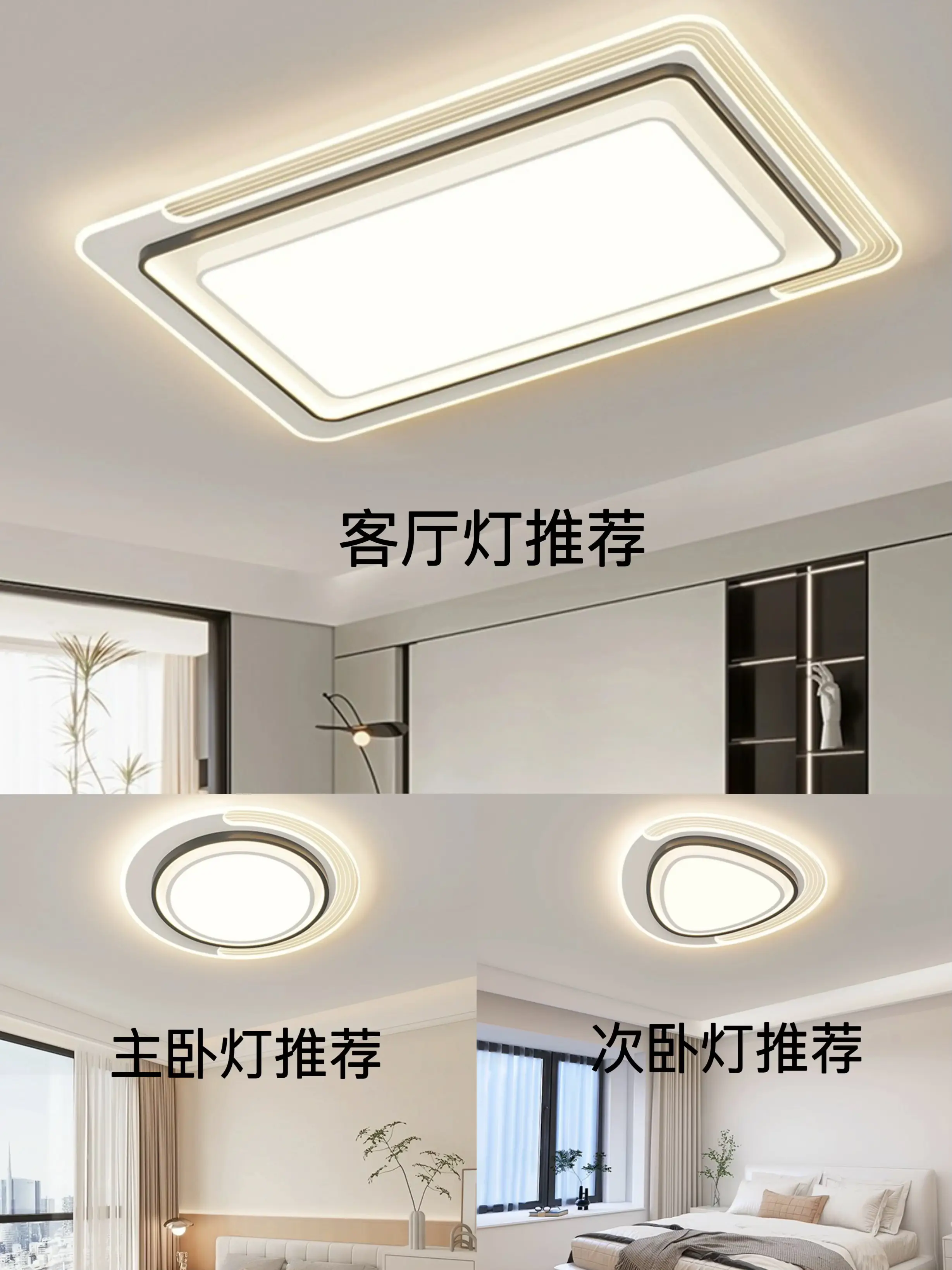 2024年年轻人喜爱的全屋灯具！干货！图片_3