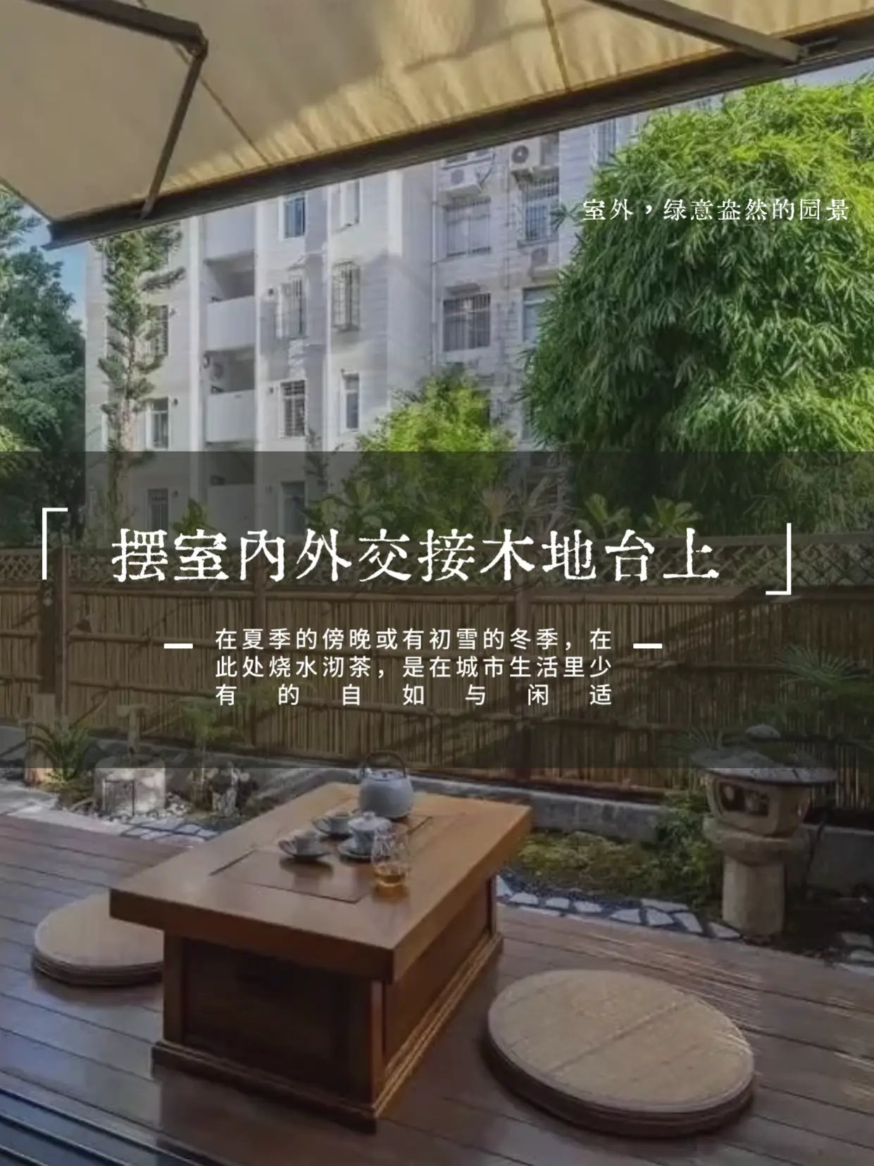 在家喝茶！打造茶室空间，这几招儿轻松搞定图片_4
