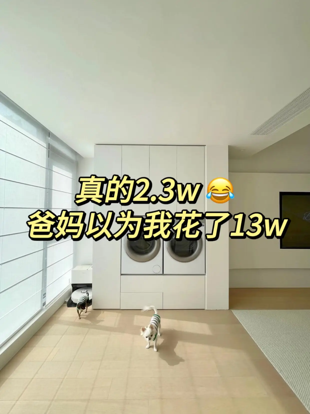 2.3w拿下全部黑科技刚需家电！图片_0