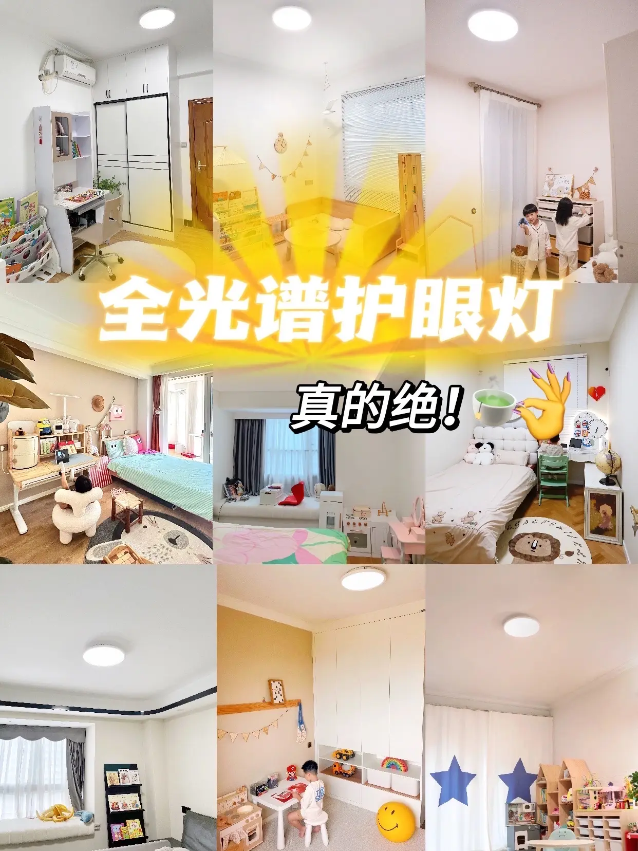 不藏了❗全光谱护眼吸顶灯卷王就是TA❗图片_0