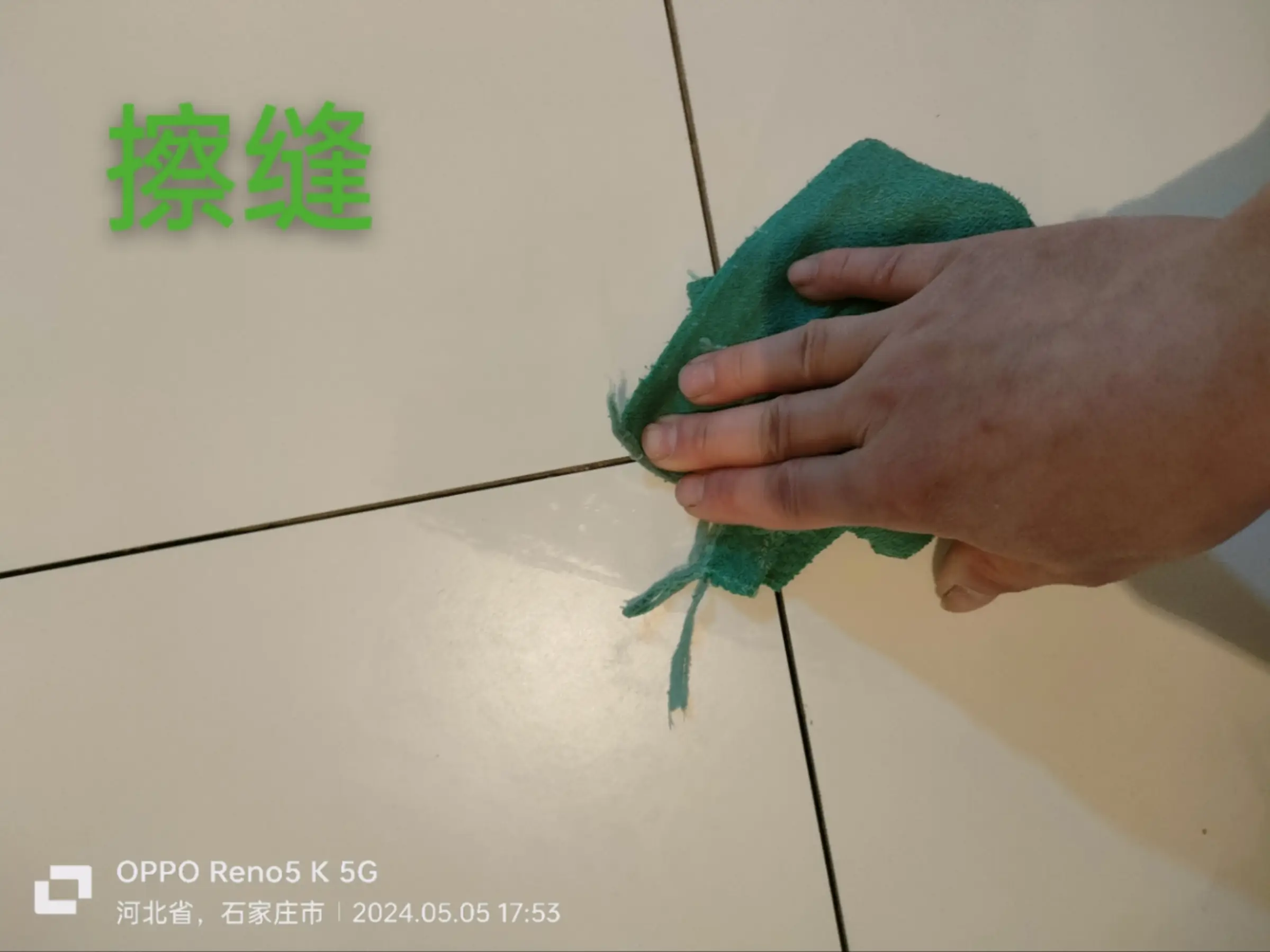 教你怎么做美缝图片_2