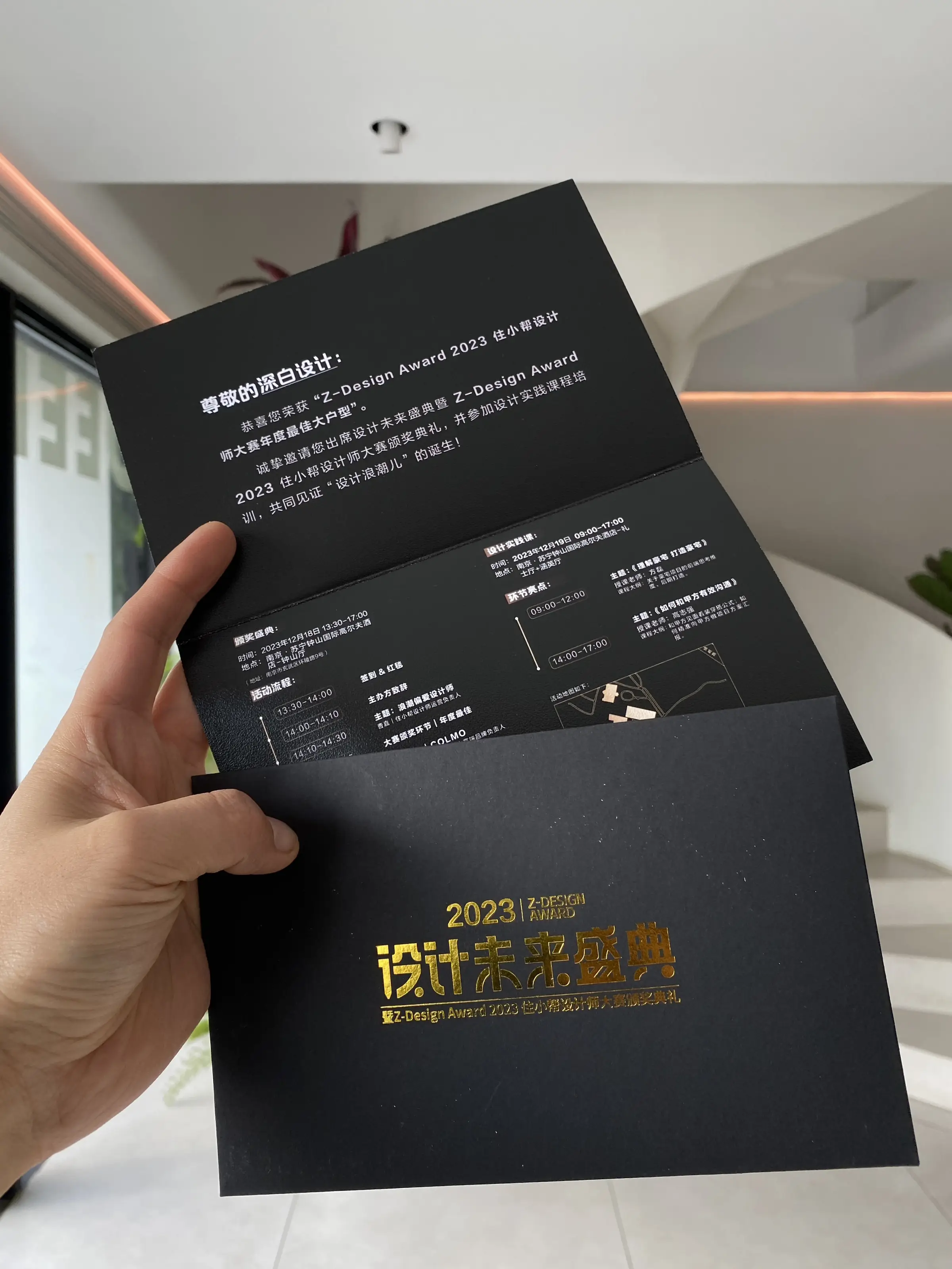 叮🔔邀请函已送达～图片_0
