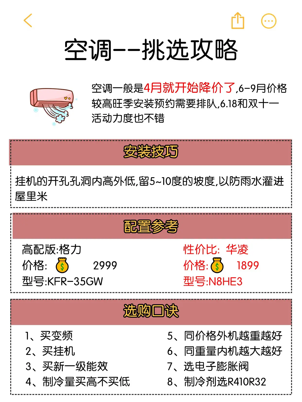 真的2.3w❗️爸妈以为我花了十万！😂😂图片_8