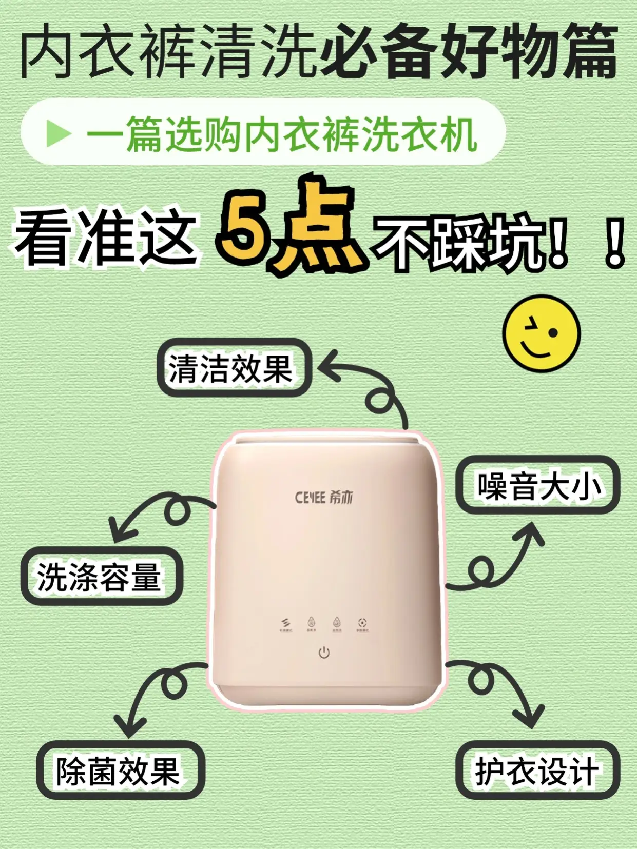 内衣裤不想手洗？我就说懒人有懒福~图片_0