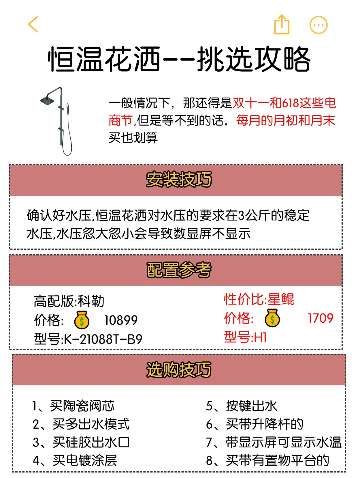 真的2.3w❗️爸妈以为我花了十万！😂😂图片_5