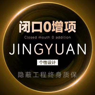 境远装饰设计中心