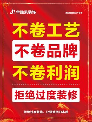 一步筑家轻装
