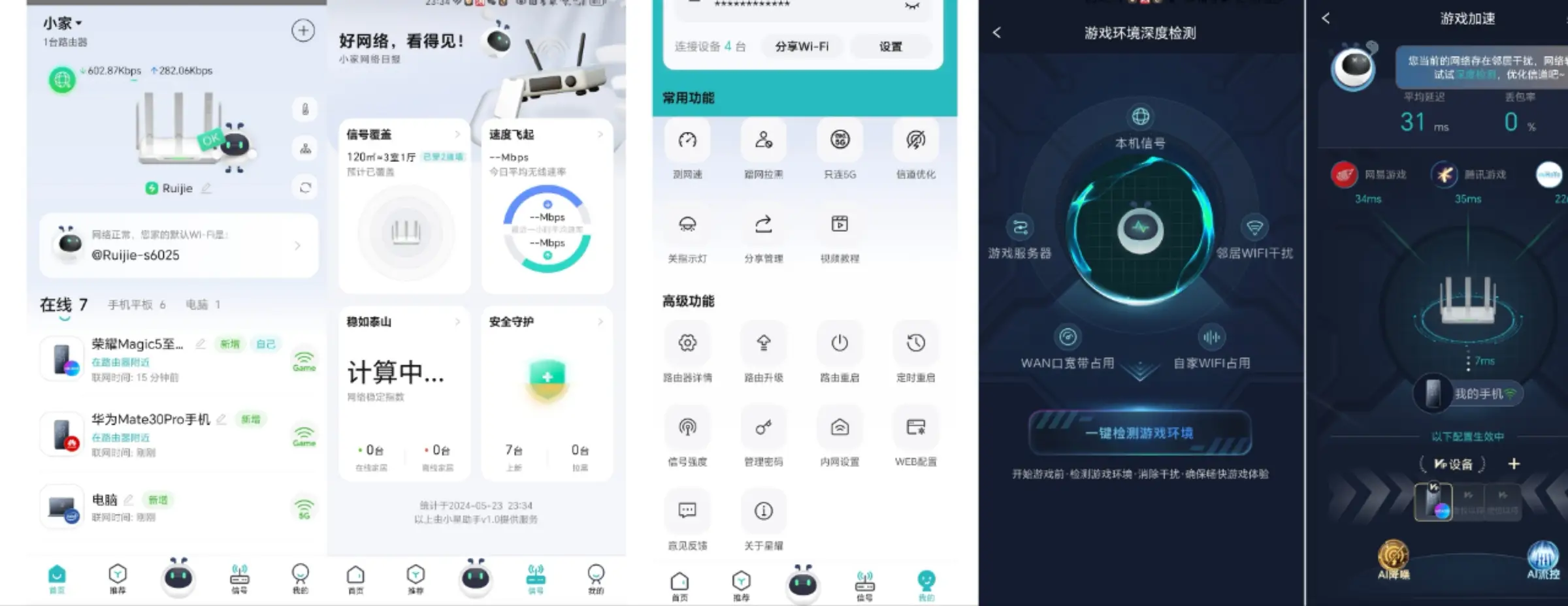 给游戏提速，告别卡顿：锐捷雪豹BE50电图片_7