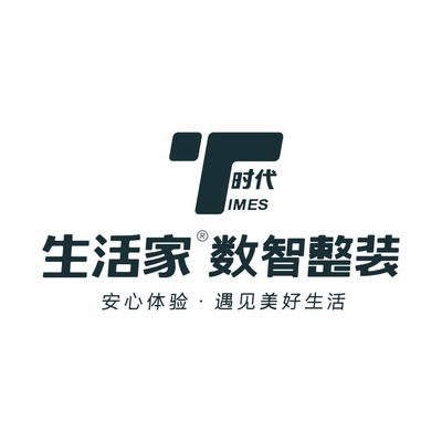 生活家装饰数智整装