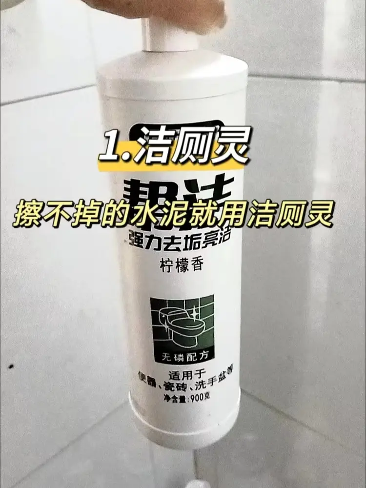 保洁阿姨偷偷告诉我的
7个清洁小妙招!图片_1