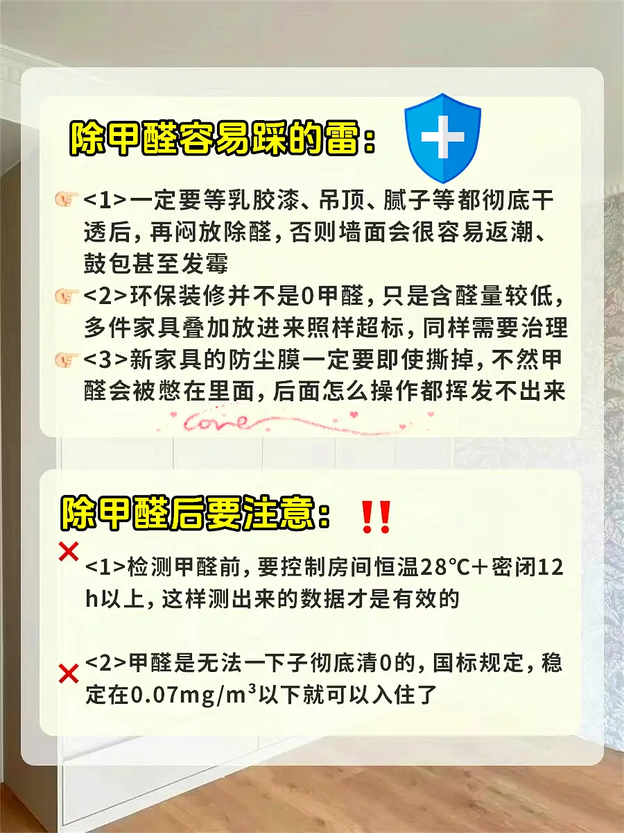 7月这样除甲醛图片_1