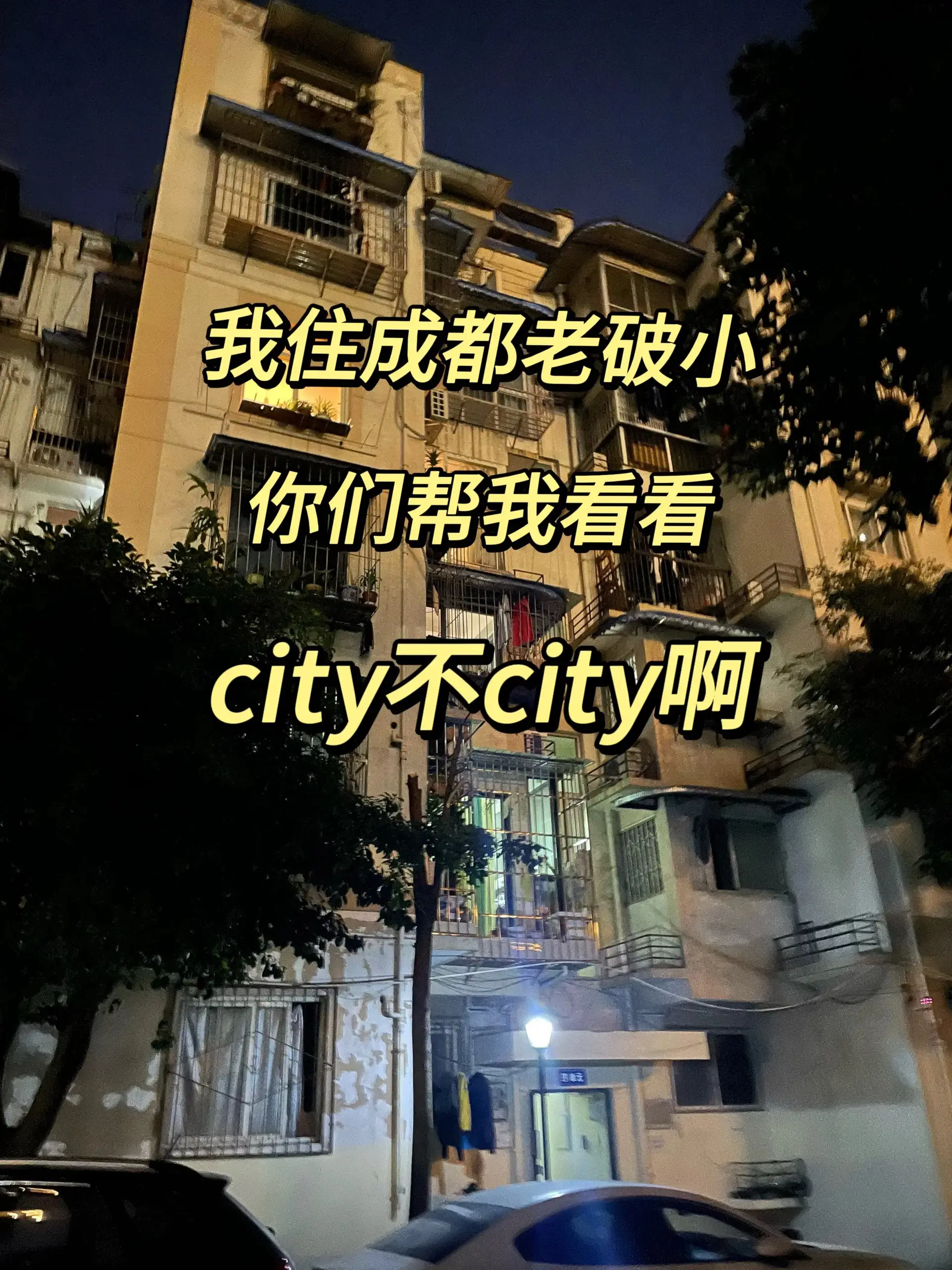 要不是亲眼所见，万不敢相信这是03年老房图片_0