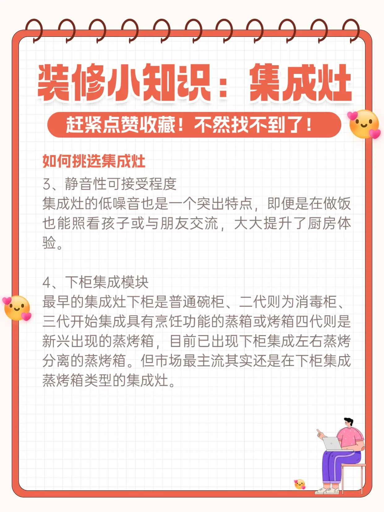 大家都在追捧的集成灶，真的很好用吗⁉️图片_4